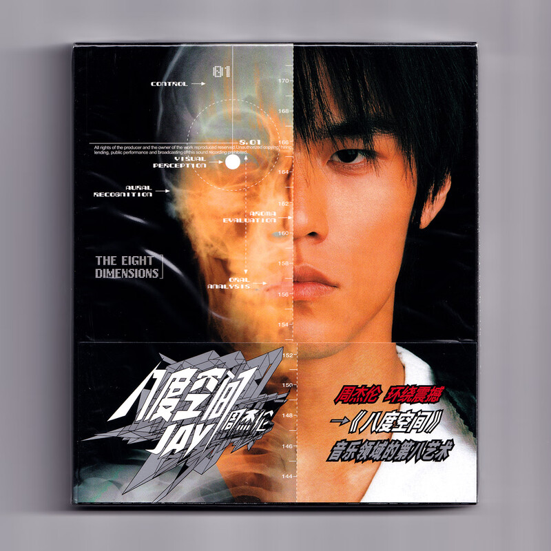 周杰伦 第三张专辑 CD+歌词