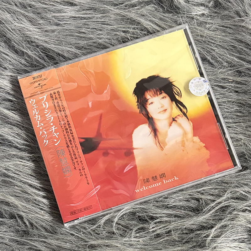 现货正版 陈慧娴专辑 Welcome Back CD唱片  车载音乐碟片 日版