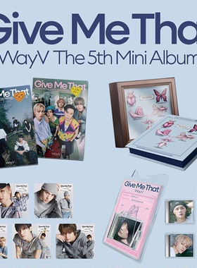 威神V WayV专辑 Give Me That 迷你5辑 官方正版小卡海报周边