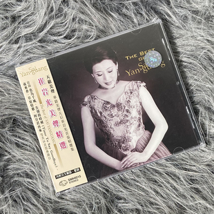 SAI YAN CD唱片 BEST SMHI015 美声精选 崔岩光 THE GUANG