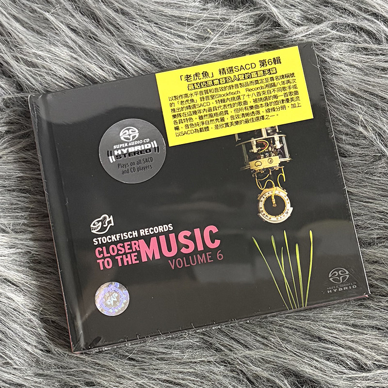现货正版 发烧试音碟 老虎鱼精选CD 第6辑 SACD唱片 SFR35740222