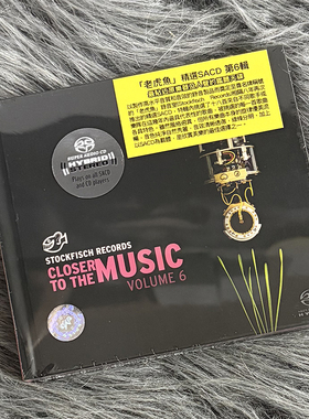 现货正版 发烧试音碟 老虎鱼精选CD 第6辑 SACD唱片 SFR35740222