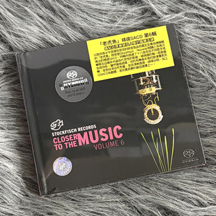 SACD唱片 现货正版 第6辑 老虎鱼精选CD SFR35740222 发烧试音碟