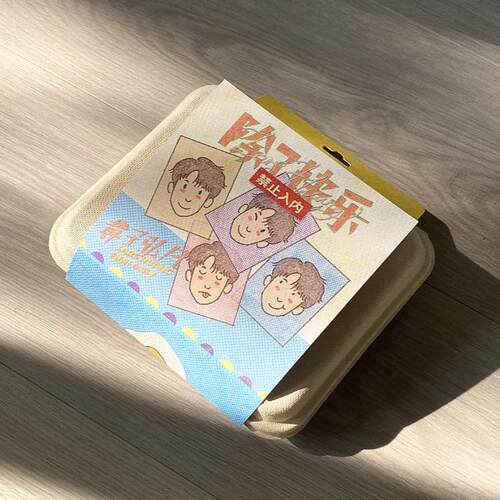官方正版 黄子弘凡实体专辑 除了快乐禁止入内 CD+NFC小卡 周边