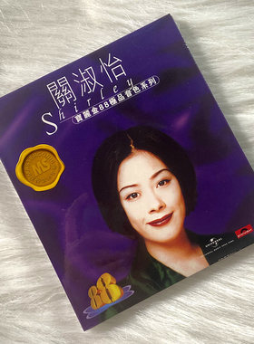 现货 宝丽金88级品音色系列 Shirley 关淑怡专辑 CD唱片 5557287