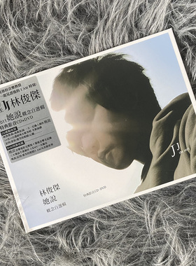 台版现货 正版 JJ林俊杰专辑 她说 概念自选辑 特典影音 CD+DVD