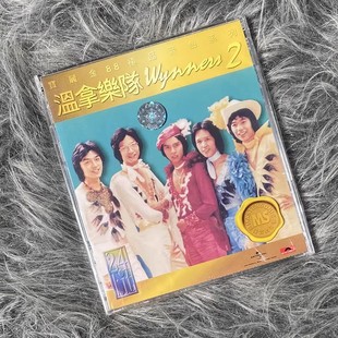现货正版 第4轮 宝丽金88极品音色系列 温拿2 CD唱片 5845046
