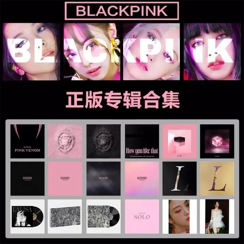 现货正版 BLACKPINK金智秀 朴彩英 LISA 金智妮 SOLO周边小卡海报
