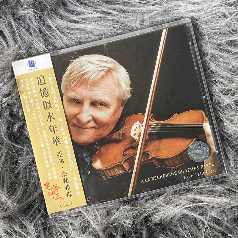 现货正版 Arve Tellefsen 追忆似水年华 进口CD唱片 古典音乐