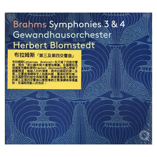 现货 勃拉姆斯 第三和第四交响曲 CD唱片 布隆斯泰特 PTC5186852