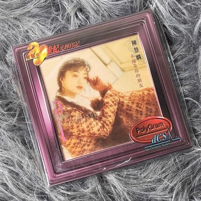 陈慧娴 宝丽金20世纪光辉印记 永远是你的朋友 CD唱片 7580399