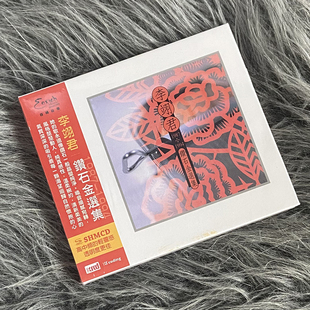 1994 钻石金选集 NEW 现货正版 台版 1987 XRCD唱片 李翊君专辑