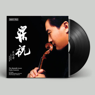原装进口 吕思清 梁祝 小提琴协奏曲 8225990LP黑胶唱片 古典音乐