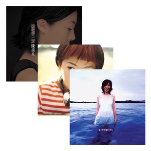 港版 陈绮贞 图案胶 让我想一想/还是会寂寞/吉他手 LP黑胶唱片