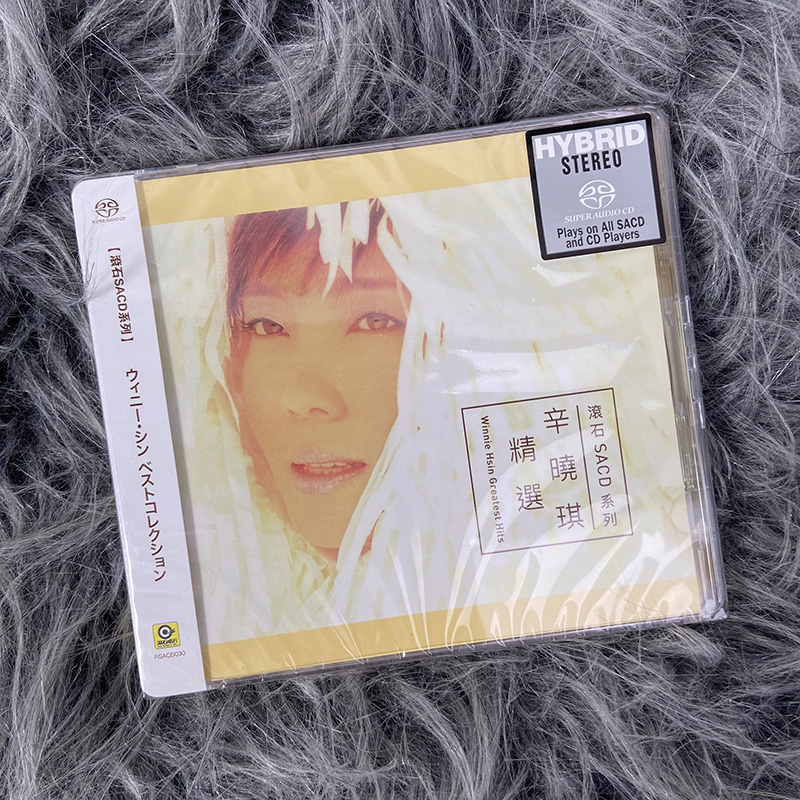 现货正版 滚石SACD系列 辛晓琪专辑 辛晓琪精选 CD唱片 车载碟片