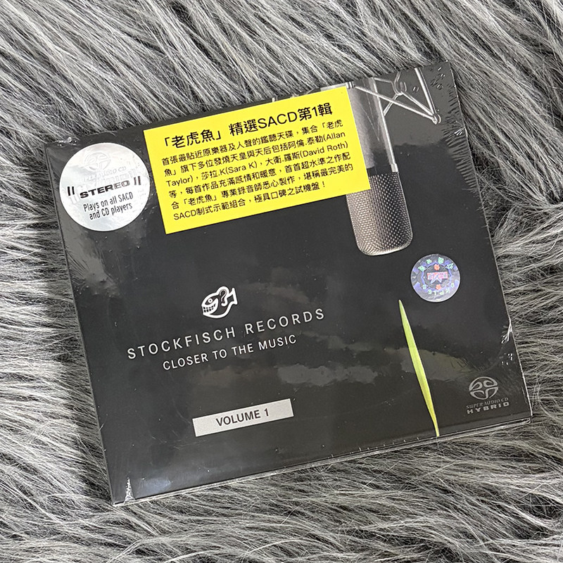 现货正版 老虎鱼精选 SACD 第1辑 发烧人声 CD唱片 试音天碟