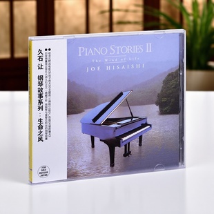 The Wind 现货正版 钢琴故事系列2 生命之风 Life 久石让