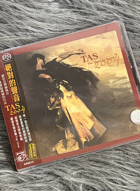 现货正版 TAS 2004 绝对的声音 SACD碟片 AR0010 老虎鱼母带制作