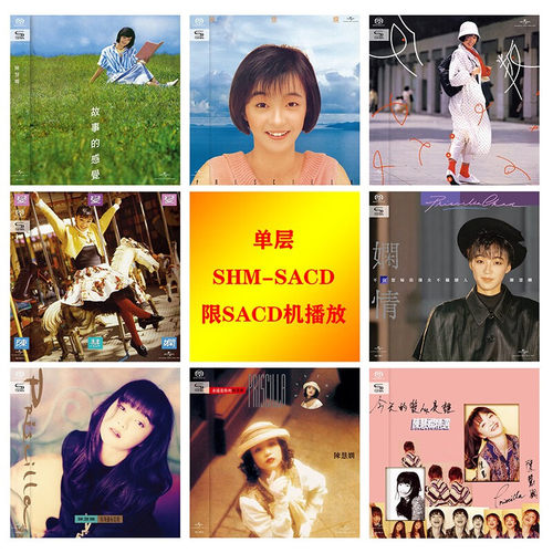 现货正版 陈慧娴 SHM-SACD 单层CD 环球唱片「仅限SACD机播放」