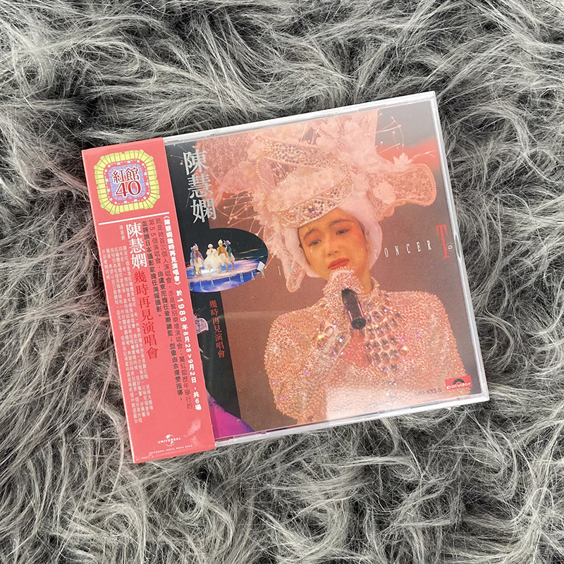 现货正版 第6轮 红馆40演唱会系列 陈慧娴专辑 几时再见 2CD碟片