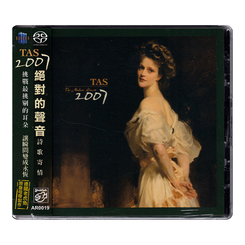 现货正版 TAS 2007 绝对的声音 SACD唱片 老虎鱼母带制作 AR0019