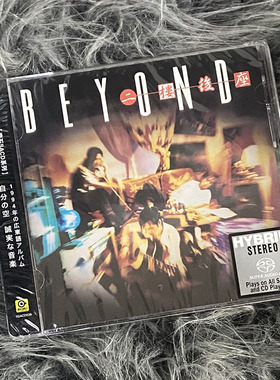 现货正版 滚石SACD系列 BEYOND专辑 二楼后座 CD唱片限量带编号版