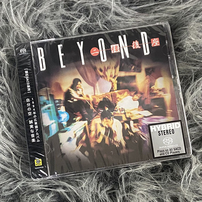 现货正版 滚石SACD系列 BEYOND专辑 二楼后座 CD唱片限量带编号版