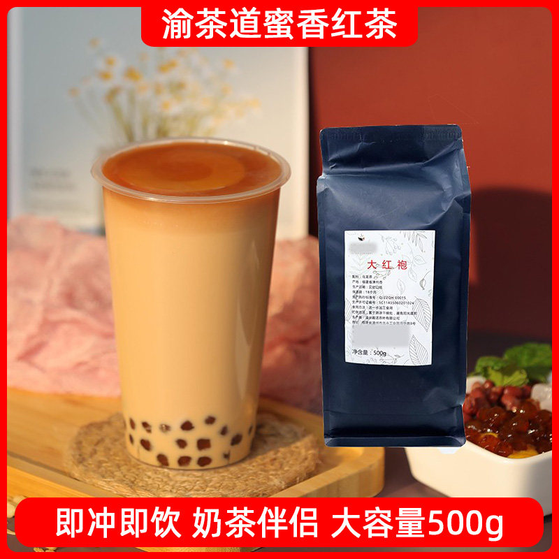 港式台式珍珠奶茶 蜜香红茶500g袋装条形原叶茶 奶茶店专用原料