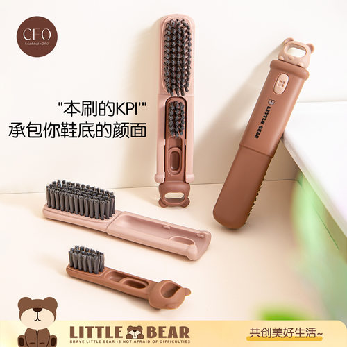 CEO希艺欧子母鞋刷可拆分两用家用软毛小白鞋清洁刷子洗衣服板刷