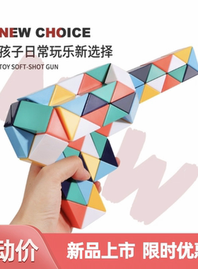 爆款72段彩虹莫兰迪百变魔尺儿童益智力折叠变形魔方积木动物玩具