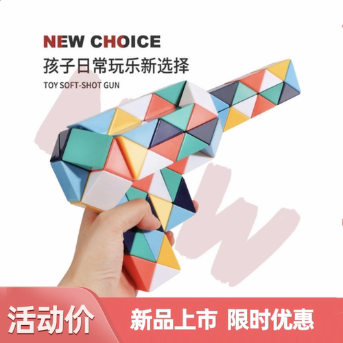 爆款72段彩虹莫兰迪百变魔尺儿童益智力折叠变形魔方积木动物玩具