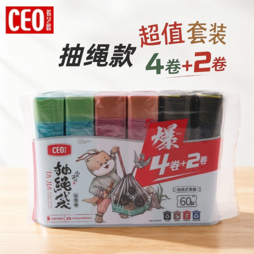 希艺欧加厚款抽绳垃圾袋