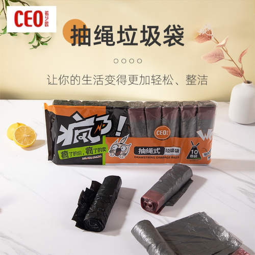 CEO/希艺欧100只抽绳款垃圾袋家用厨房专用加厚手提抽绳式背心