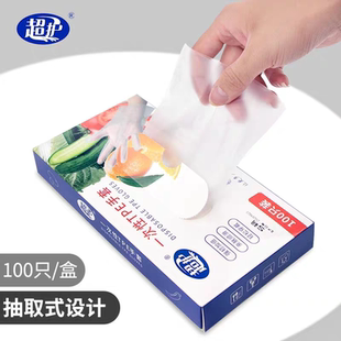 超护一次性手套TPE加厚烘焙防油染发薄膜塑料一次性食品级PE