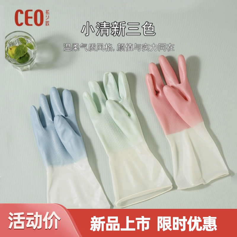 CEO希艺欧3双装清洁手套宽口短款PVC家务洗衣洗碗乳胶橡胶手套