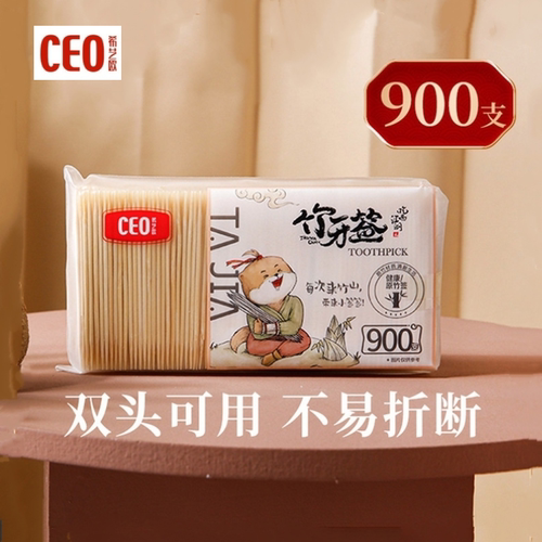 希艺欧900支双头竹牙签坚硬细牙签瓶装牙签盒装獭家木牙签牙线棒