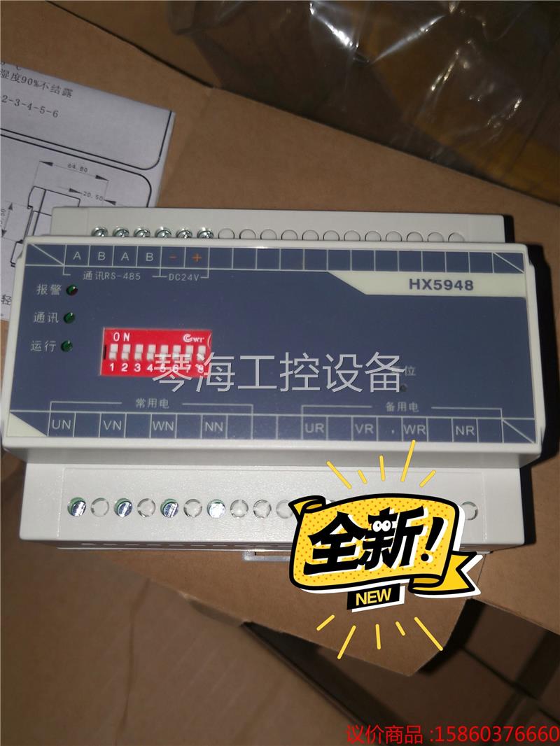 琴海议价商品：全新三相四线双电源电压传感器HX5948(3P4W)工程剩 电子元器件市场 步进电机 原图主图