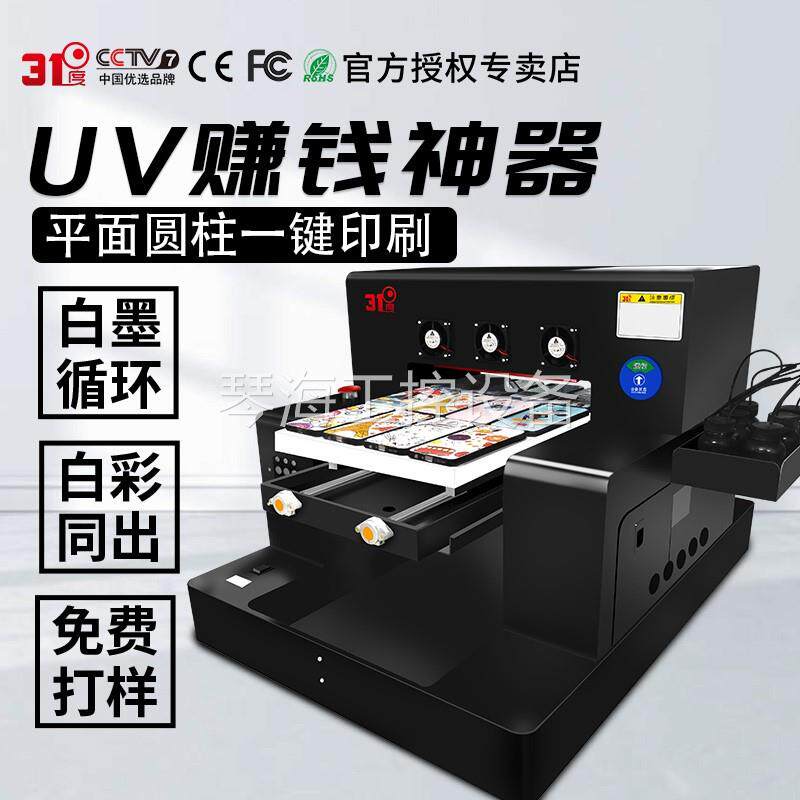 询价A3uv打印机小型彩印手机壳圆柱体服装布料皮革个性数码直喷印属于什么档次？