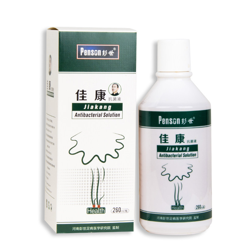 彭世修脚正品佳康抗菌液图片