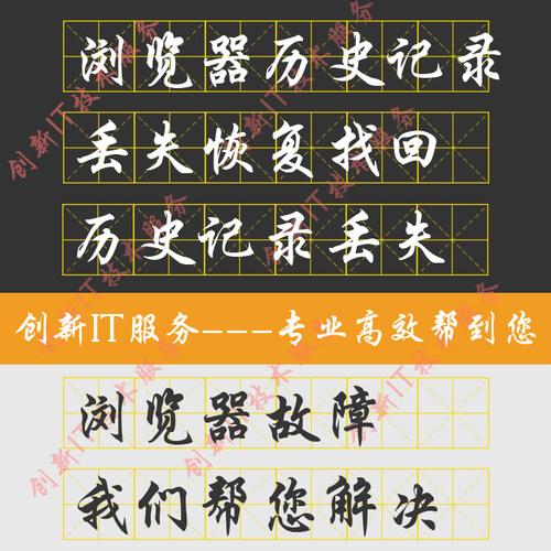edge浏览器历史记录丢失浏览器升级360历史记录消失恢复找回备份