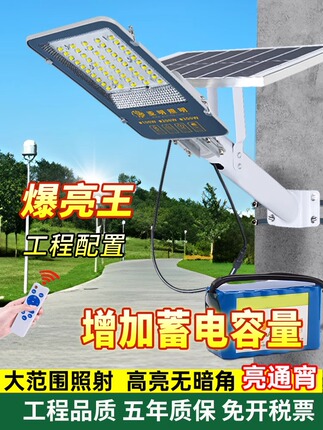 Solar Outdoor Garden Lights Street Lights Outdoor Yard Lighting New Rural Outdoor Project Led Road Lights Super Bright