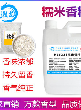灏龙食用糯米香精食品粽子增香