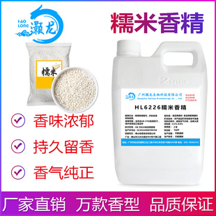 食用糯米香精糯米粽子米酒奶茶饮料DIY史莱姆钓鱼香精食品添加剂