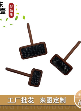 宠物梳子实木去浮毛猫狗美容梳子 除毛神器跳蚤清洁梳子