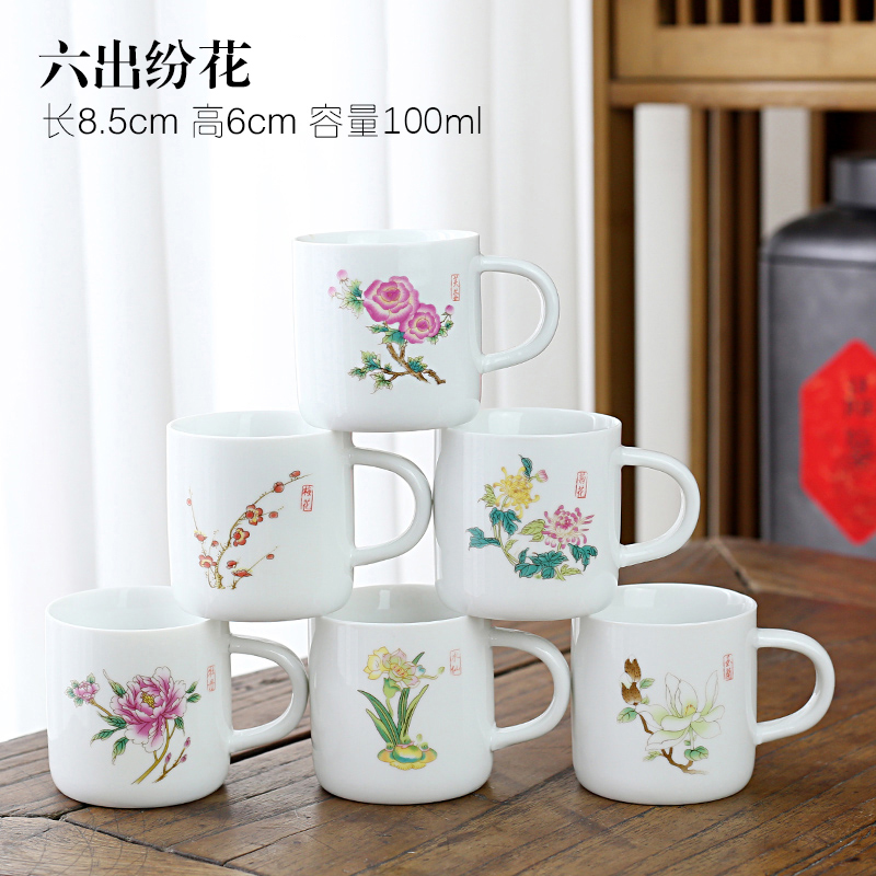 元福锦陶瓷酒杯小茶杯带耳杯子