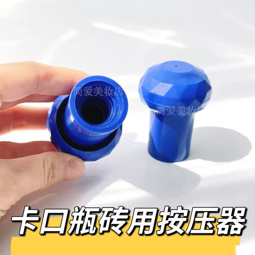 13 15 18 20牙卡口香水喷头按压器安装工具适配塑卡香水喷头卡口