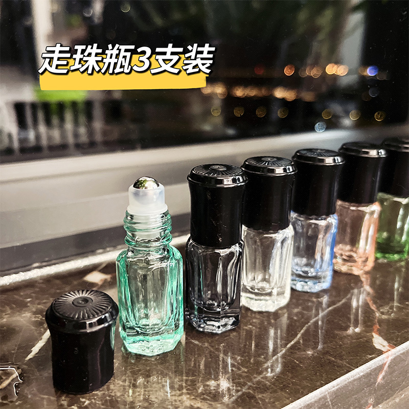走珠瓶精油瓶香水分装瓶小巧便携