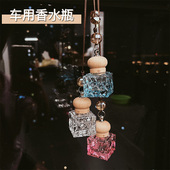 汽车香水摆件车载香水挂件车内饰品创意装 饰车用香薰持久淡香空瓶