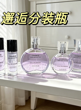 紫邂逅香水分装瓶香水瓶玻璃喷雾瓶10毫升便携小样瓶空瓶粉绿邂逅