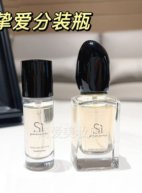 挚爱同款香水分装空瓶高端10毫升便携喷雾玻璃空瓶小样瓶30ml50si